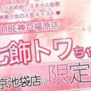ヒメ日記 2025/04/26 15:25 投稿 七飾 久遠 ニューハーフヘルスLIBE大阪梅田店
