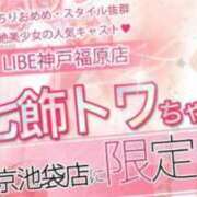 ヒメ日記 2025/04/26 15:36 投稿 七飾 久遠 ニューハーフヘルスLIBE大阪梅田店
