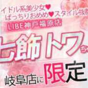 ヒメ日記 2025/08/05 15:18 投稿 七飾 久遠 ニューハーフヘルスLIBE大阪梅田店