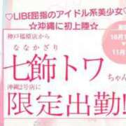ヒメ日記 2026/10/10 19:07 投稿 七飾 久遠 ニューハーフヘルスLIBE大阪梅田店