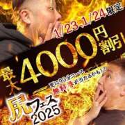 ヒメ日記 2025/01/24 16:15 投稿 桐谷まつり DEEPS成田店