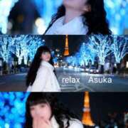 ヒメ日記 2025/11/29 11:52 投稿 あすか(Asuka) 出張メンズエステ RELAX【DIVAグループ】