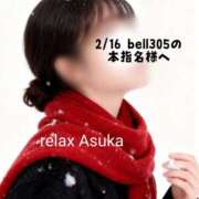 ヒメ日記 2026/02/17 14:01 投稿 あすか(Asuka) 出張メンズエステ RELAX【DIVAグループ】