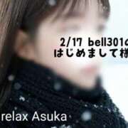 ヒメ日記 2026/02/18 12:05 投稿 あすか(Asuka) 出張メンズエステ RELAX【DIVAグループ】