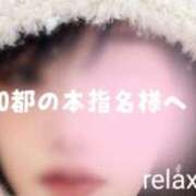 あすか(Asuka) 【お礼】2/20 都の180分本指名様へ 出張メンズエステ RELAX【DIVAグループ】