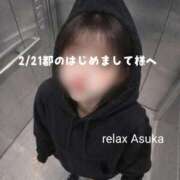 あすか(Asuka) 【お礼】2/21都303のはじめまして様へ 出張メンズエステ RELAX【DIVAグループ】