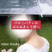 ヒメ日記 2026/04/29 17:52 投稿 あすか(Asuka) 出張メンズエステ RELAX【DIVAグループ】