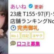 ヒメ日記 2024/05/28 04:01 投稿 あいね 日本橋・谷九サンキュー