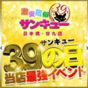 ヒメ日記 2024/06/09 13:26 投稿 あいね 日本橋・谷九サンキュー