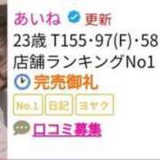 ヒメ日記 2024/06/19 14:22 投稿 あいね 日本橋・谷九サンキュー