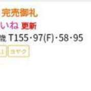 ヒメ日記 2024/07/08 11:16 投稿 あいね 日本橋・谷九サンキュー