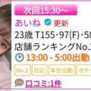 ヒメ日記 2024/08/24 14:46 投稿 あいね 日本橋・谷九サンキュー