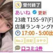 ヒメ日記 2024/08/28 07:16 投稿 あいね 日本橋・谷九サンキュー