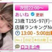 ヒメ日記 2024/08/31 19:36 投稿 あいね 日本橋・谷九サンキュー