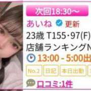 ヒメ日記 2024/09/01 13:33 投稿 あいね 日本橋・谷九サンキュー