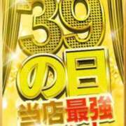 ヒメ日記 2024/09/03 13:01 投稿 あいね 日本橋・谷九サンキュー