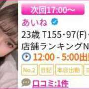 ヒメ日記 2024/09/05 14:36 投稿 あいね 日本橋・谷九サンキュー