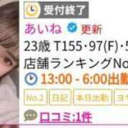 ヒメ日記 2024/09/07 01:26 投稿 あいね 日本橋・谷九サンキュー