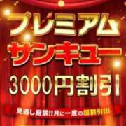 ヒメ日記 2024/09/09 07:26 投稿 あいね 日本橋・谷九サンキュー