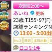 ヒメ日記 2024/09/27 01:16 投稿 あいね 日本橋・谷九サンキュー