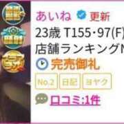 ヒメ日記 2024/09/27 08:16 投稿 あいね 日本橋・谷九サンキュー