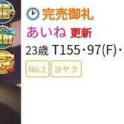 ヒメ日記 2024/10/09 04:06 投稿 あいね 日本橋・谷九サンキュー