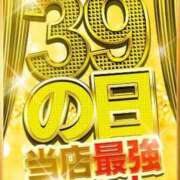 ヒメ日記 2024/10/09 14:08 投稿 あいね 日本橋・谷九サンキュー