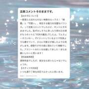 ヒメ日記 2025/09/13 12:05 投稿 らな アニバーサリー