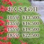 ヒメ日記 2026/09/30 10:12 投稿 ゆみ 熟女道楽 小岩店