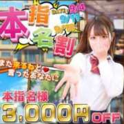 ヒメ日記 2024/09/04 20:24 投稿 ゆいか ポッキリ学園 ～モテモテハーレムごっこ～