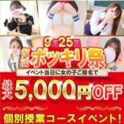 ヒメ日記 2024/09/25 13:21 投稿 ゆいか ポッキリ学園 ～モテモテハーレムごっこ～