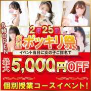 ヒメ日記 2025/02/25 16:21 投稿 ゆいか ポッキリ学園 ～モテモテハーレムごっこ～