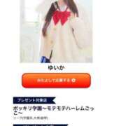 ヒメ日記 2025/03/11 17:01 投稿 ゆいか ポッキリ学園 ～モテモテハーレムごっこ～