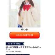 ヒメ日記 2025/03/12 15:01 投稿 ゆいか ポッキリ学園 ～モテモテハーレムごっこ～