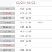 ヒメ日記 2025/03/22 13:21 投稿 ゆいか ポッキリ学園 ～モテモテハーレムごっこ～