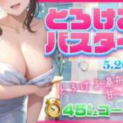 ヒメ日記 2025/05/27 17:11 投稿 ゆいか ポッキリ学園 ～モテモテハーレムごっこ～