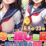 ヒメ日記 2025/06/09 09:02 投稿 ゆいか ポッキリ学園 ～モテモテハーレムごっこ～