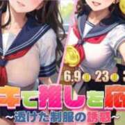 ヒメ日記 2025/06/30 11:17 投稿 ゆいか ポッキリ学園 ～モテモテハーレムごっこ～