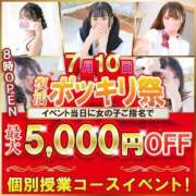 ヒメ日記 2025/07/10 08:11 投稿 ゆいか ポッキリ学園 ～モテモテハーレムごっこ～