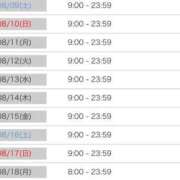 ヒメ日記 2025/08/08 20:21 投稿 ゆいか ポッキリ学園 ～モテモテハーレムごっこ～