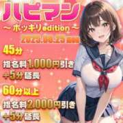 ヒメ日記 2025/08/25 15:03 投稿 ゆいか ポッキリ学園 ～モテモテハーレムごっこ～