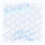 ヒメ日記 2024/12/14 00:59 投稿 りあ ごほうびSPA五反田店