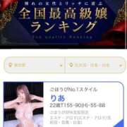 ヒメ日記 2026/02/03 19:29 投稿 りあ ごほうびSPA五反田店