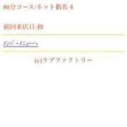 ヒメ日記 2024/06/22 15:42 投稿 みれい ラブファクトリー