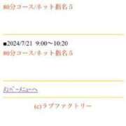 ヒメ日記 2024/07/19 14:22 投稿 みれい ラブファクトリー