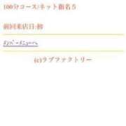 ヒメ日記 2024/08/06 17:14 投稿 みれい ラブファクトリー