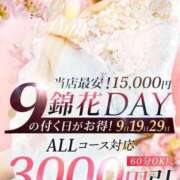 ヒメ日記 2024/12/19 16:34 投稿 れん 錦糸町人妻花壇