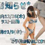 ヒメ日記 2024/12/25 18:16 投稿 れん 錦糸町人妻花壇