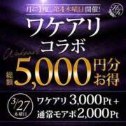 ヒメ日記 2025/03/27 14:22 投稿 れん 錦糸町人妻花壇