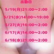 ヒメ日記 2025/05/14 22:18 投稿 れん 仙台回春性感マッサージ倶楽部